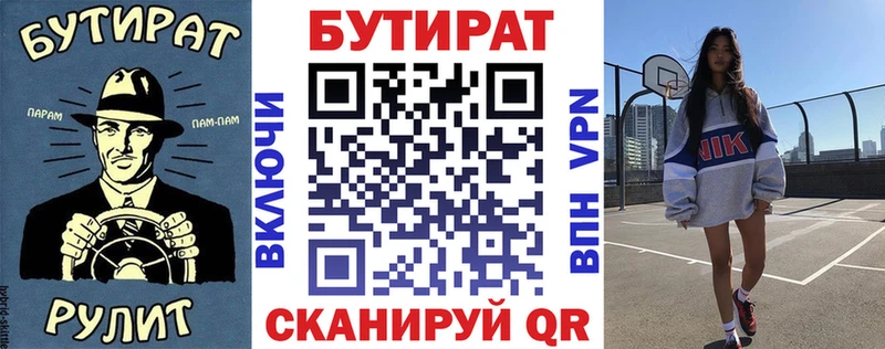 Бутират BDO  купить наркотик  Суоярви 