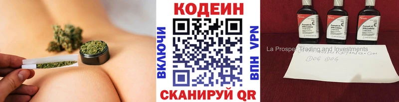 Codein Purple Drank  Суоярви 