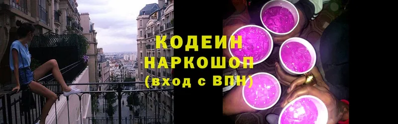 Кодеин Purple Drank Суоярви